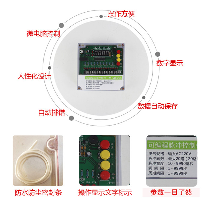 脉冲控制仪产品细节图